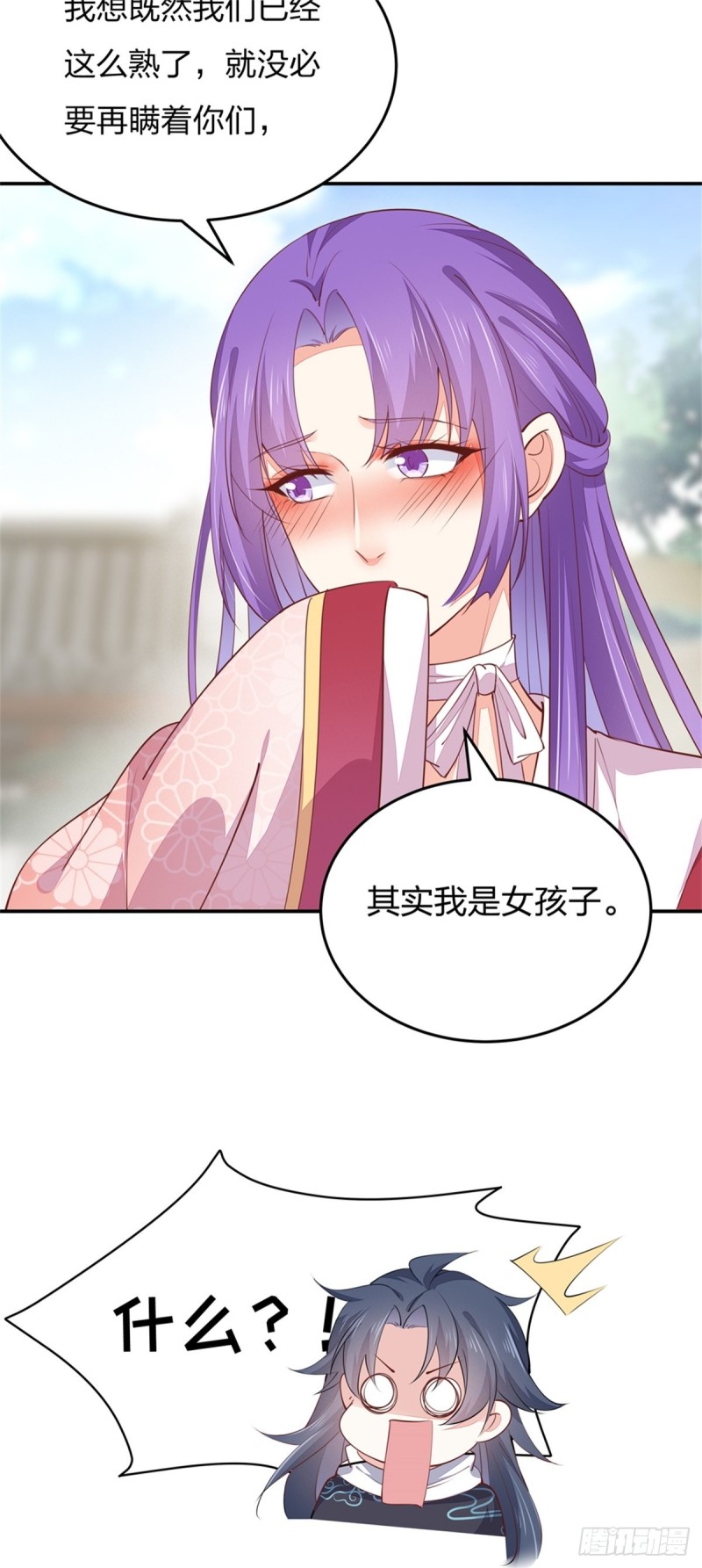 至尊瞳术师：绝世大小姐韩漫全集-第一百十三话 不择手段无删减无遮挡章节图片 