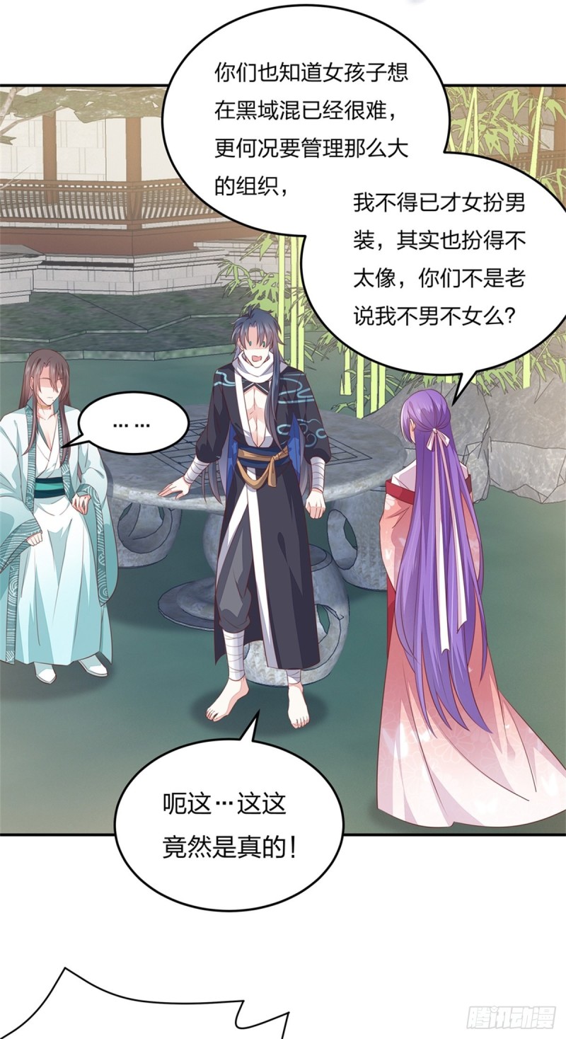 至尊瞳术师：绝世大小姐韩漫全集-第一百十三话 不择手段无删减无遮挡章节图片 