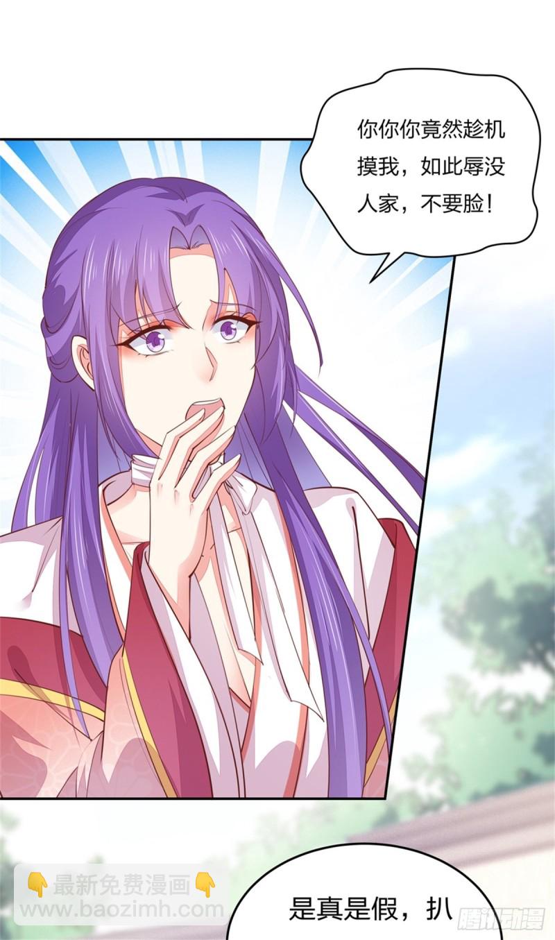至尊瞳术师：绝世大小姐韩漫全集-第一百十三话 不择手段无删减无遮挡章节图片 