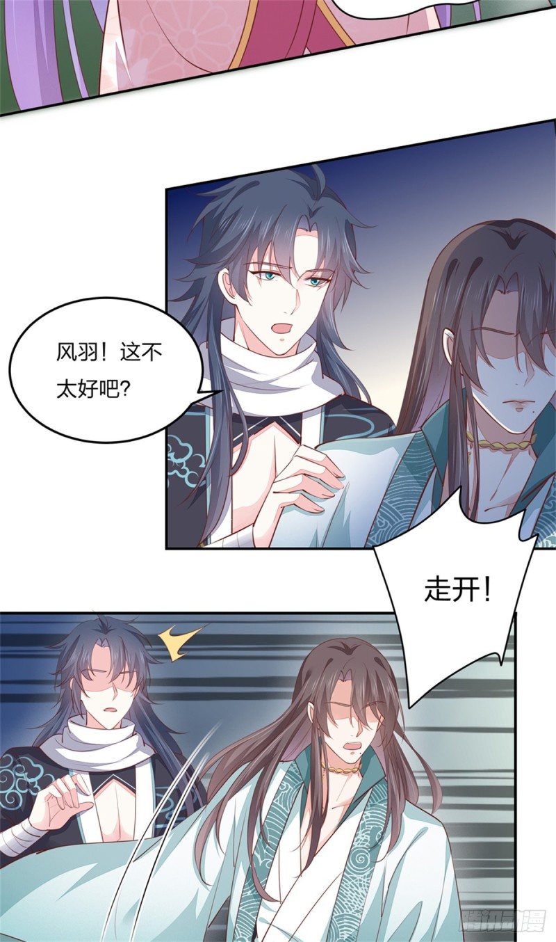 至尊瞳术师：绝世大小姐韩漫全集-第一百十三话 不择手段无删减无遮挡章节图片 