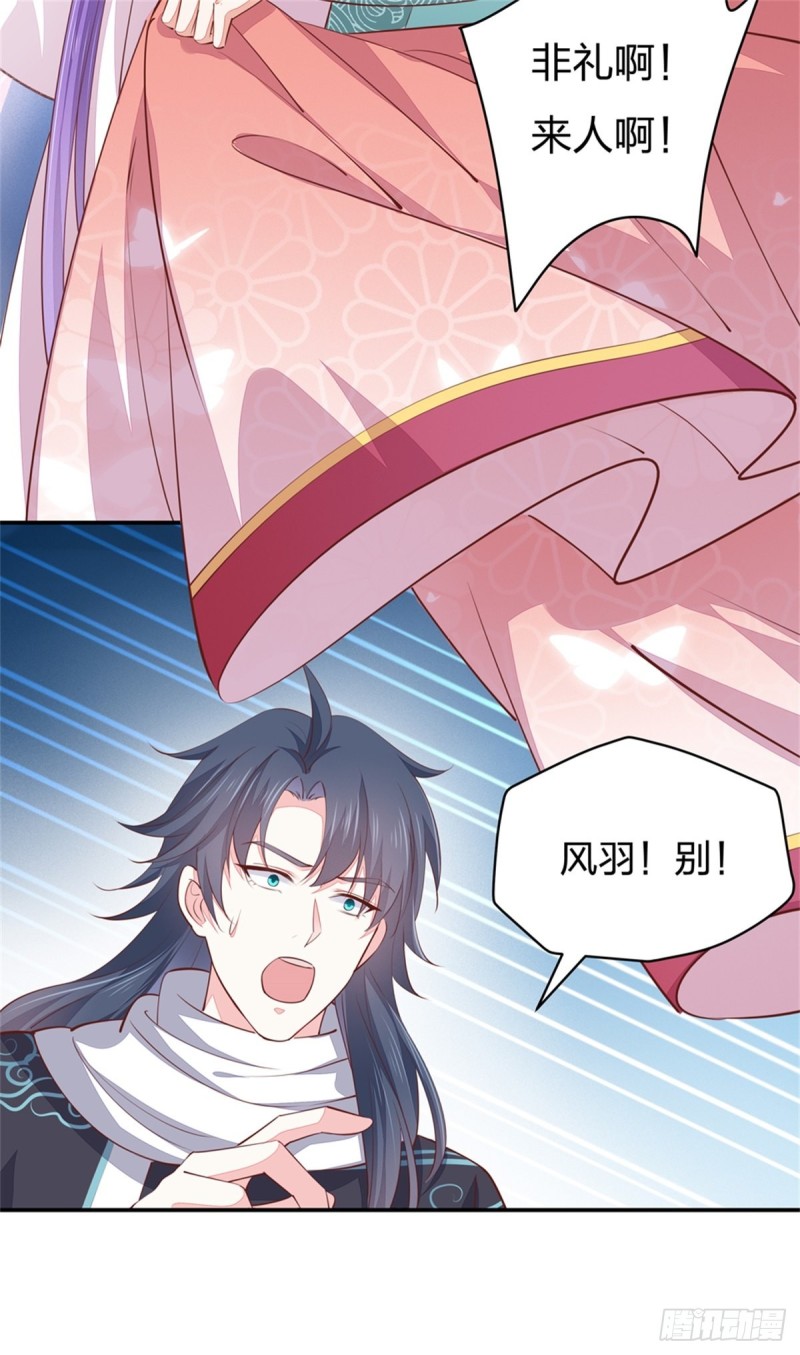 至尊瞳术师：绝世大小姐韩漫全集-第一百十三话 不择手段无删减无遮挡章节图片 