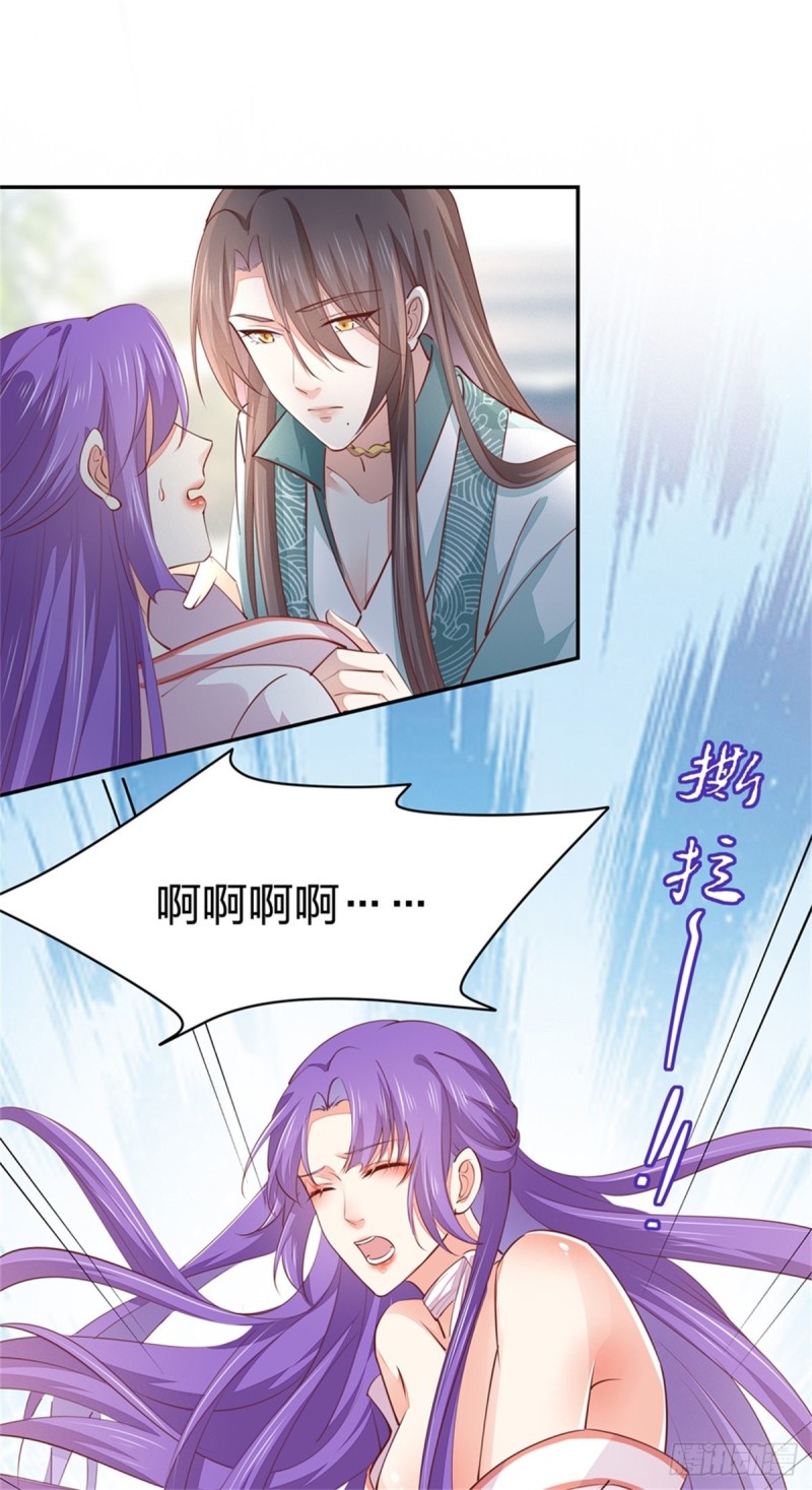 至尊瞳术师：绝世大小姐韩漫全集-第一百十三话 不择手段无删减无遮挡章节图片 