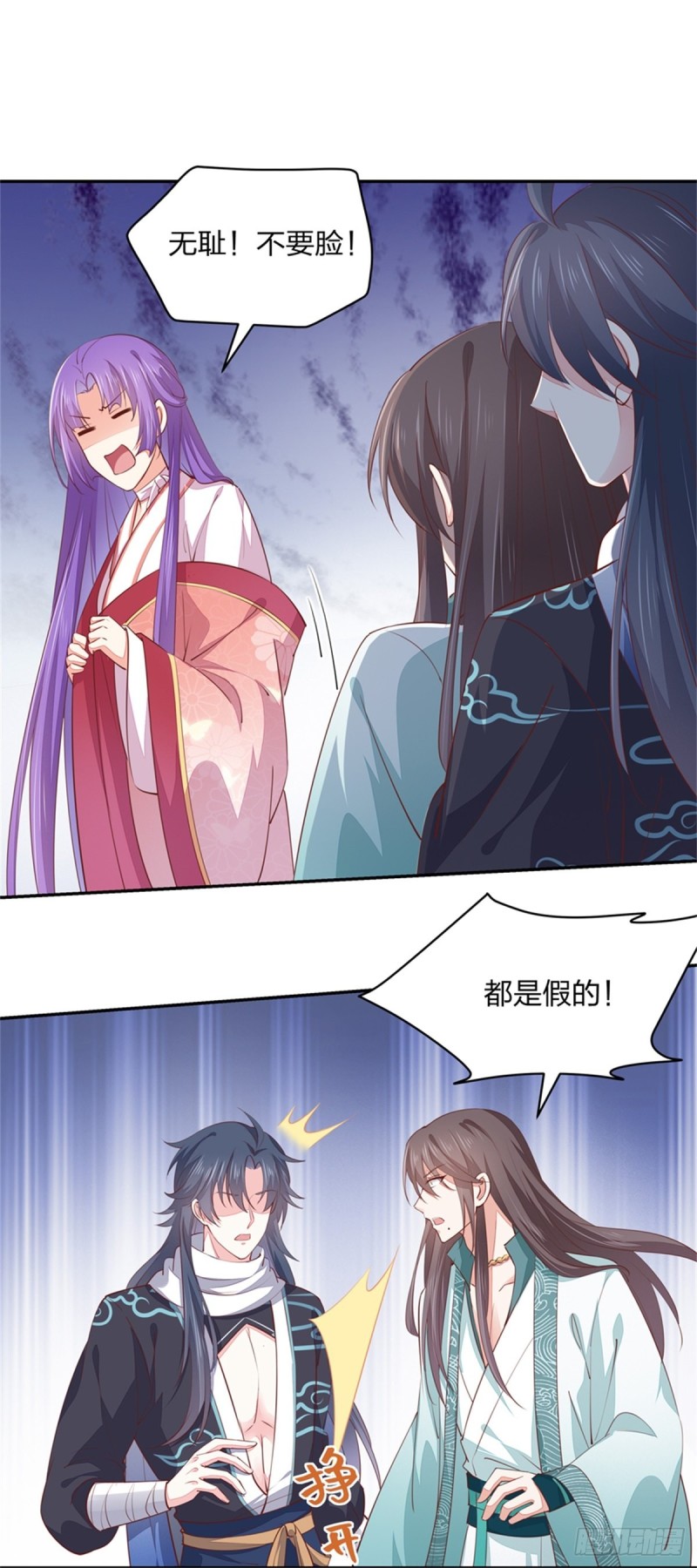 至尊瞳术师：绝世大小姐韩漫全集-第一百十三话 不择手段无删减无遮挡章节图片 