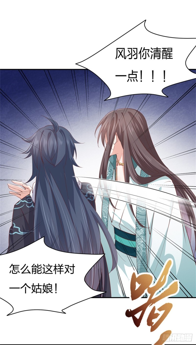 至尊瞳术师：绝世大小姐韩漫全集-第一百十三话 不择手段无删减无遮挡章节图片 