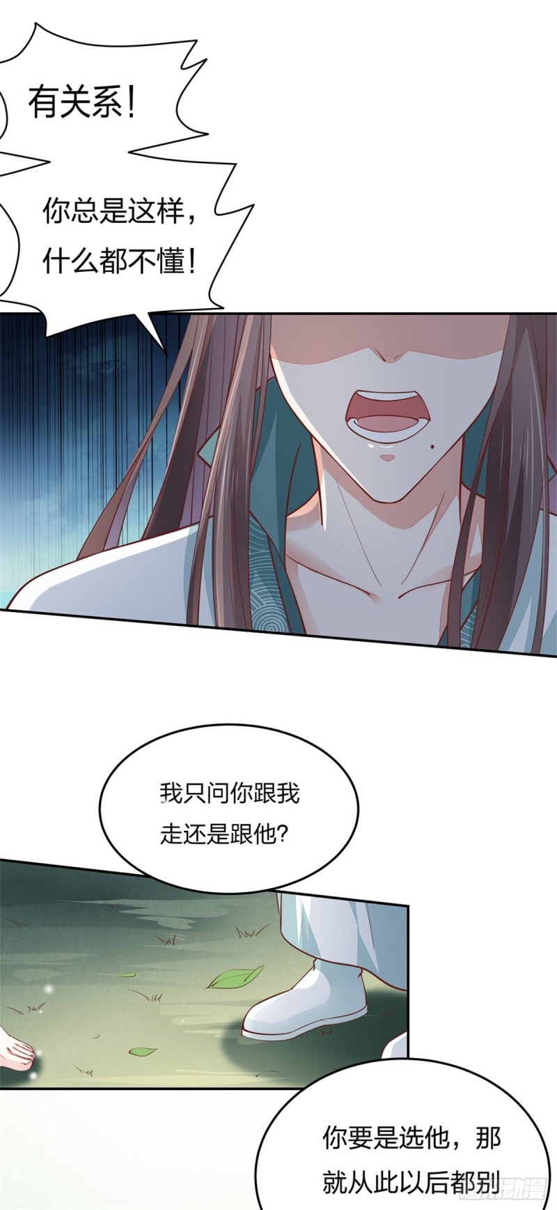 至尊瞳术师：绝世大小姐韩漫全集-第一百十三话 不择手段无删减无遮挡章节图片 