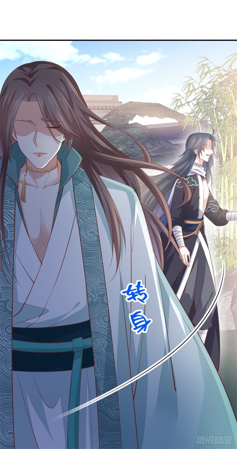 至尊瞳术师：绝世大小姐韩漫全集-第一百十三话 不择手段无删减无遮挡章节图片 