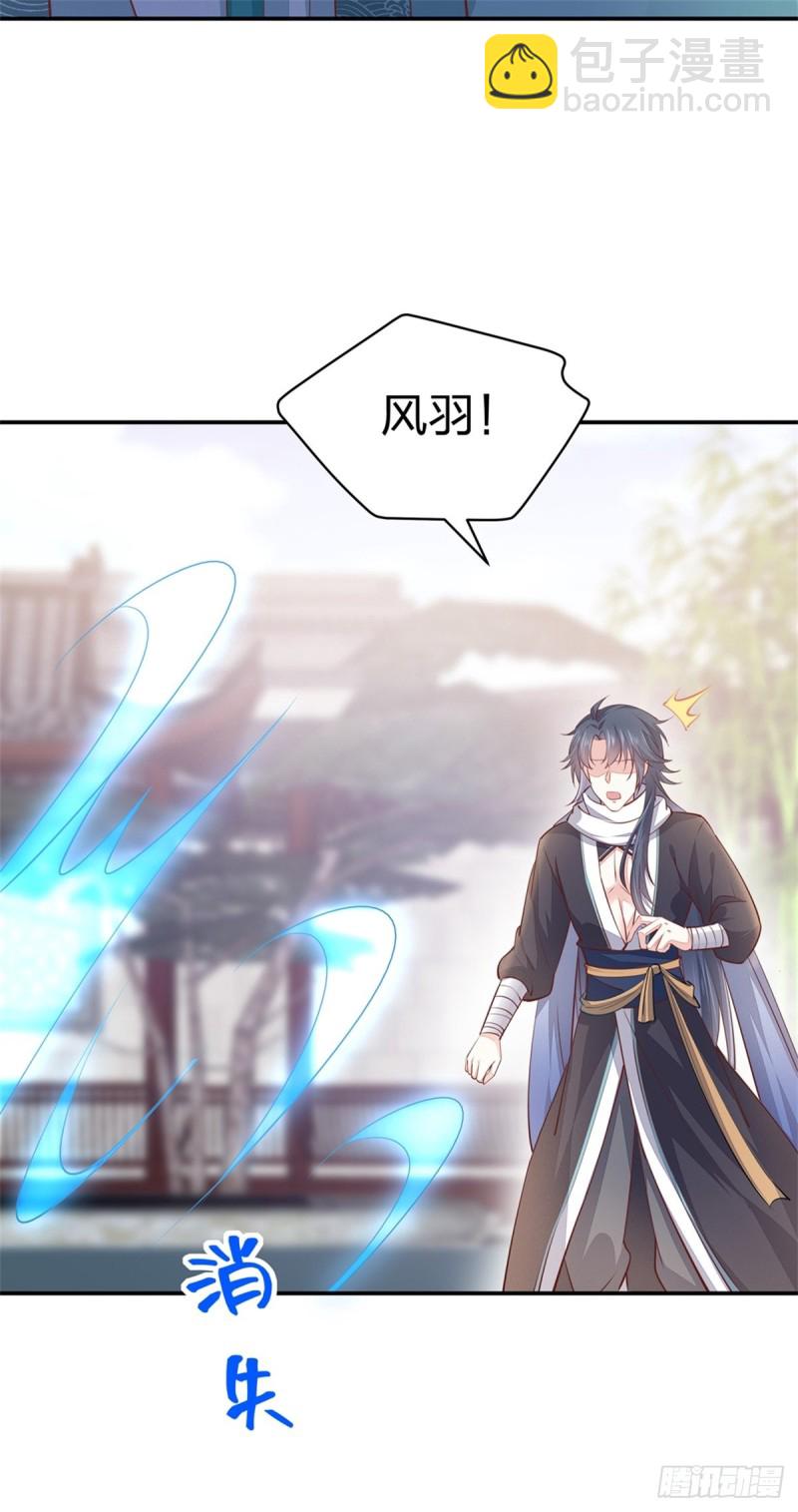 至尊瞳术师：绝世大小姐韩漫全集-第一百十三话 不择手段无删减无遮挡章节图片 