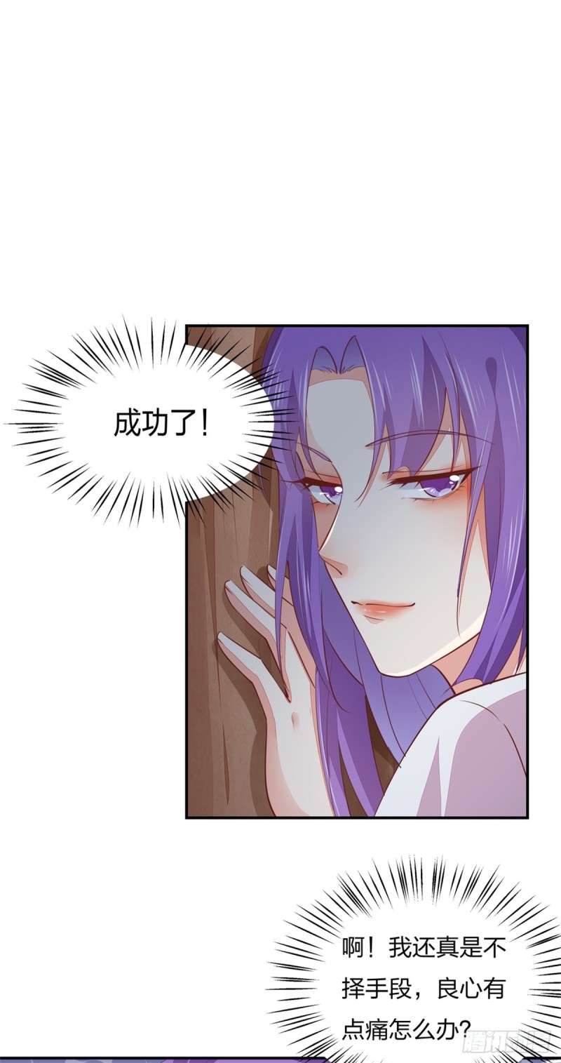 至尊瞳术师：绝世大小姐韩漫全集-第一百十三话 不择手段无删减无遮挡章节图片 