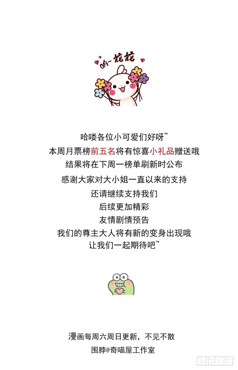 至尊瞳术师：绝世大小姐韩漫全集-第一百十三话 不择手段无删减无遮挡章节图片 