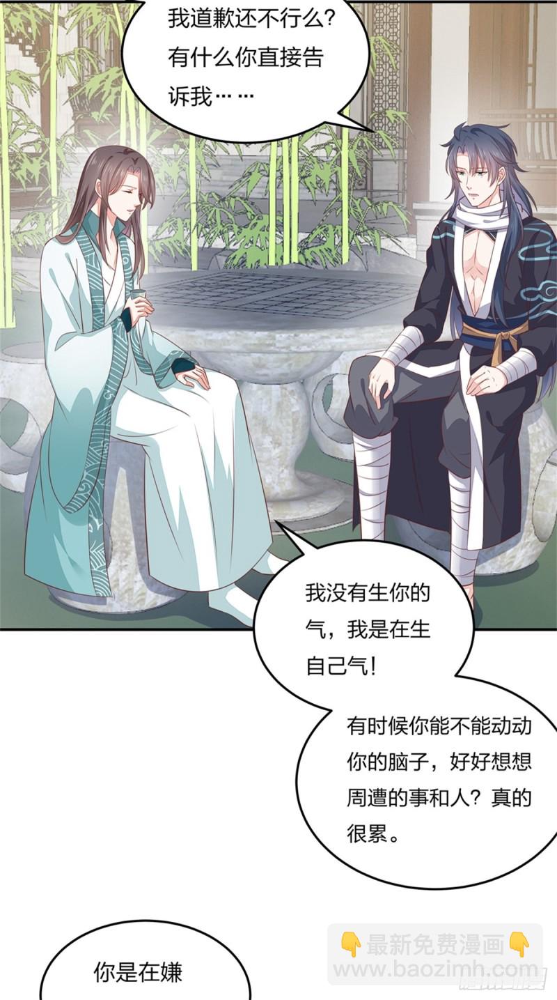 至尊瞳术师：绝世大小姐韩漫全集-第一百十三话 不择手段无删减无遮挡章节图片 