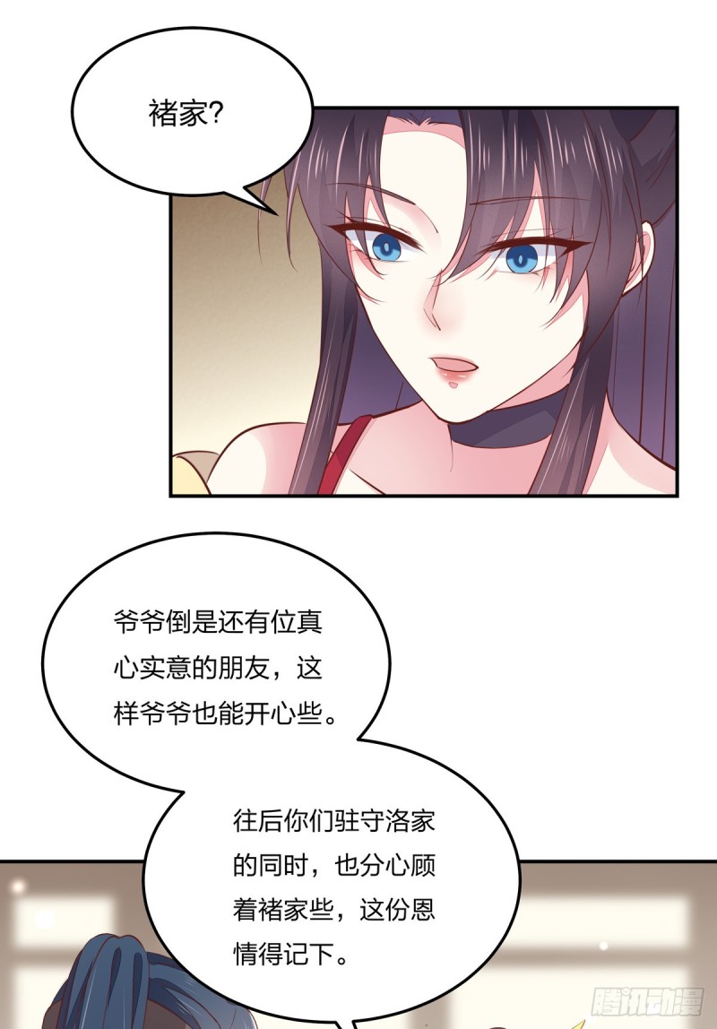 至尊瞳术师：绝世大小姐韩漫全集-第一百十四话 他不配你配？无删减无遮挡章节图片 