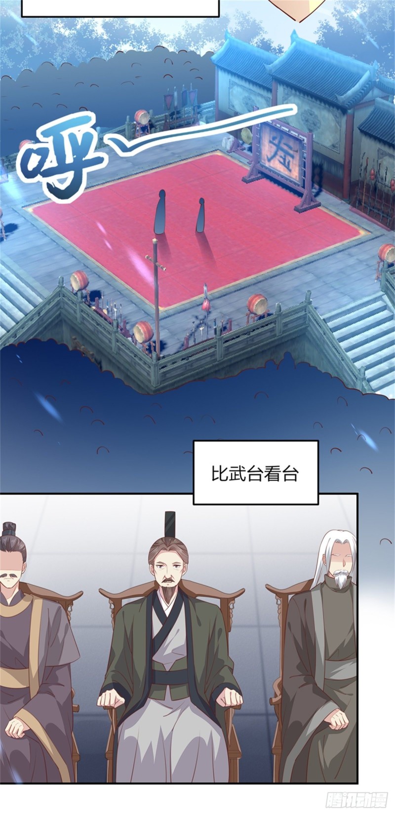 至尊瞳术师：绝世大小姐韩漫全集-第一百十四话 他不配你配？无删减无遮挡章节图片 