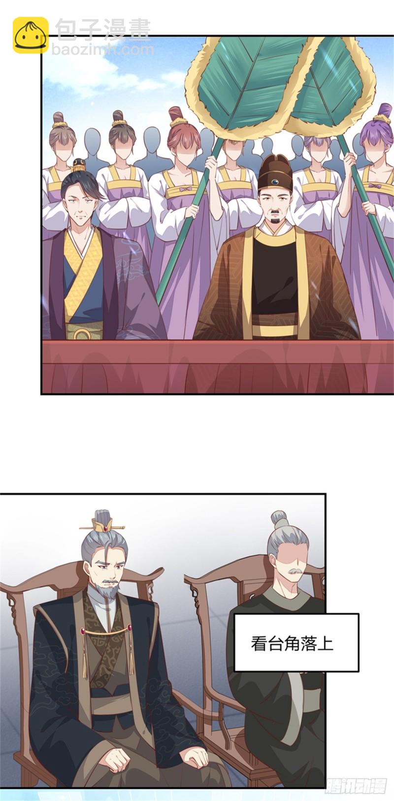 至尊瞳术师：绝世大小姐韩漫全集-第一百十四话 他不配你配？无删减无遮挡章节图片 