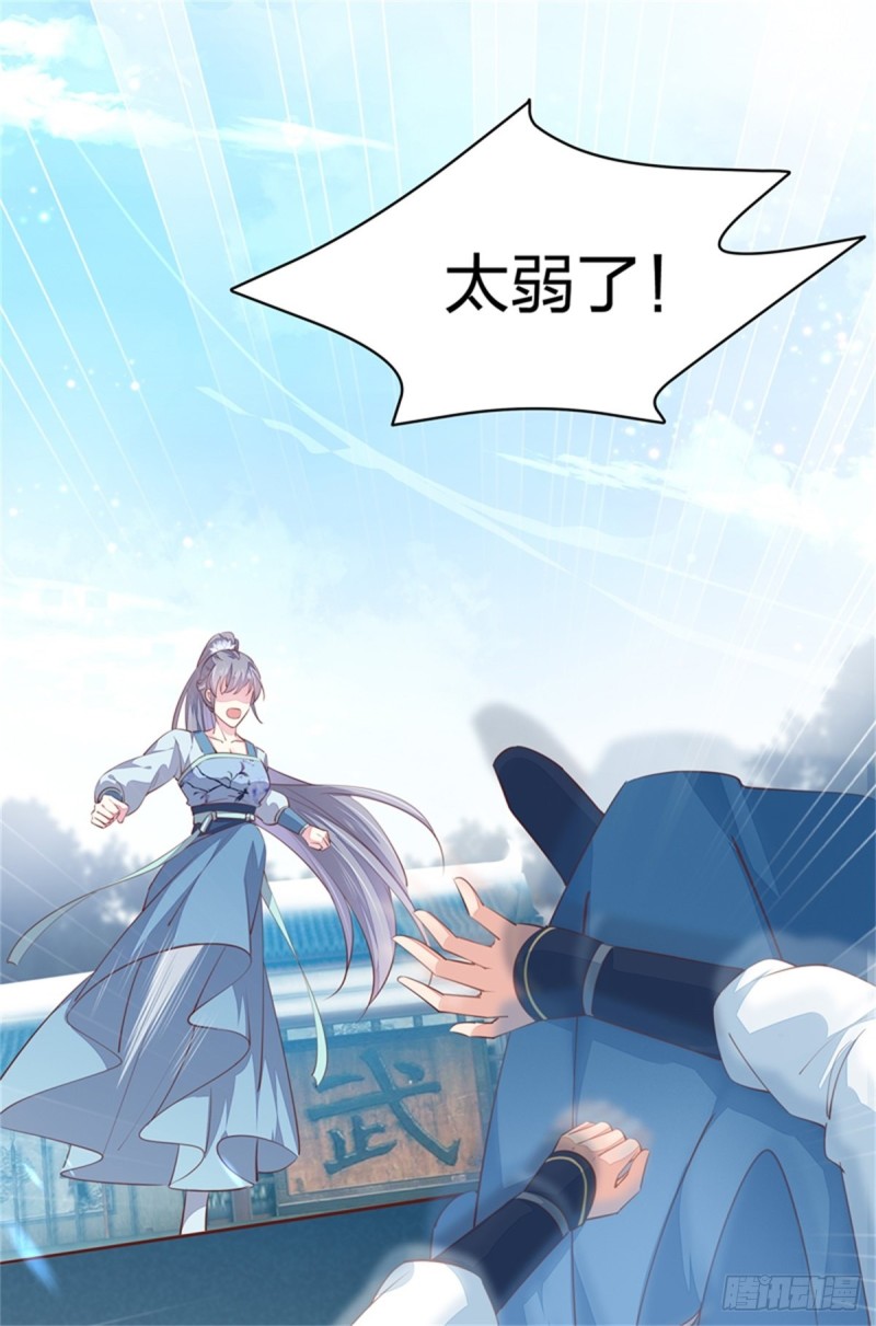 至尊瞳术师：绝世大小姐韩漫全集-第一百十四话 他不配你配？无删减无遮挡章节图片 