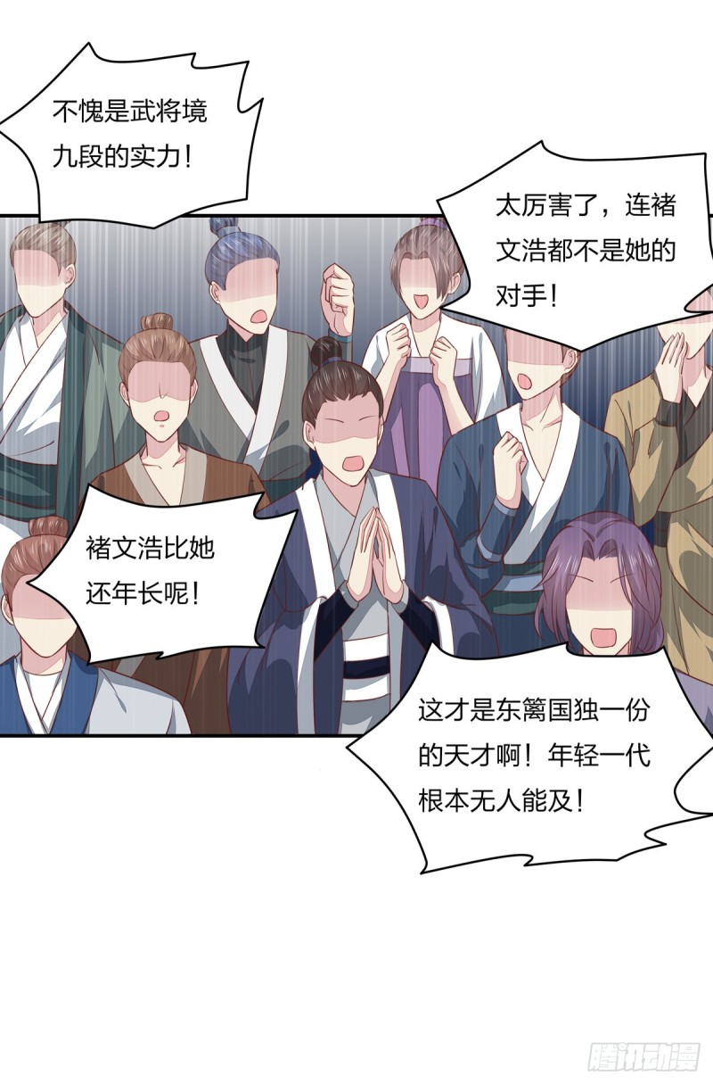 至尊瞳术师：绝世大小姐韩漫全集-第一百十四话 他不配你配？无删减无遮挡章节图片 