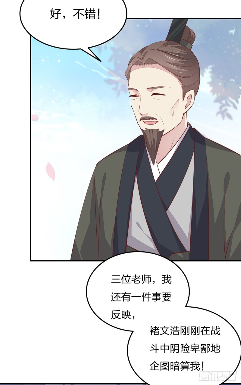 至尊瞳术师：绝世大小姐韩漫全集-第一百十四话 他不配你配？无删减无遮挡章节图片 