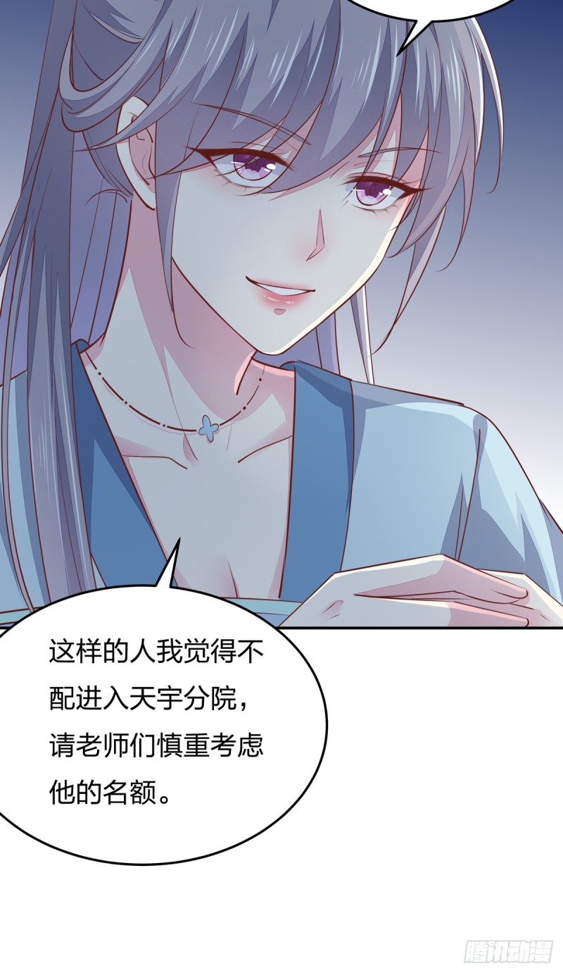 至尊瞳术师：绝世大小姐韩漫全集-第一百十四话 他不配你配？无删减无遮挡章节图片 