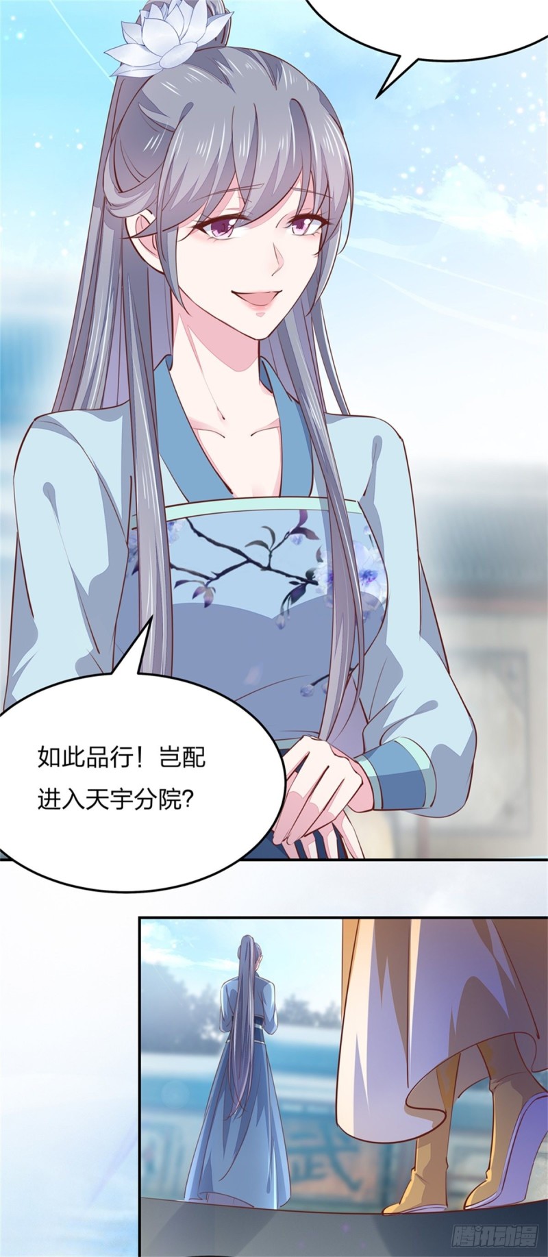至尊瞳术师：绝世大小姐韩漫全集-第一百十四话 他不配你配？无删减无遮挡章节图片 