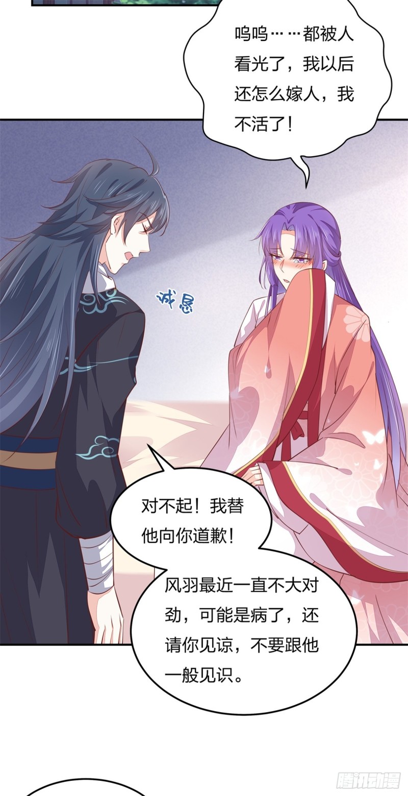 至尊瞳术师：绝世大小姐韩漫全集-第一百十四话 他不配你配？无删减无遮挡章节图片 
