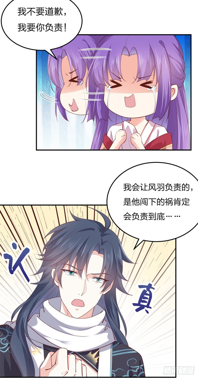 至尊瞳术师：绝世大小姐韩漫全集-第一百十四话 他不配你配？无删减无遮挡章节图片 