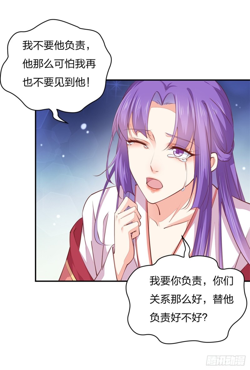 至尊瞳术师：绝世大小姐韩漫全集-第一百十四话 他不配你配？无删减无遮挡章节图片 