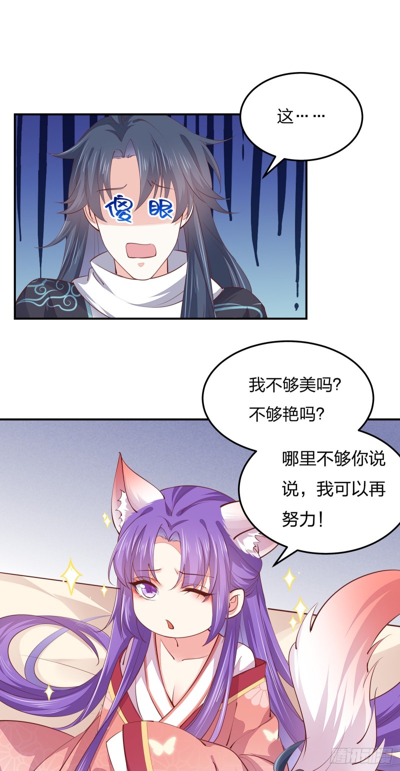 至尊瞳术师：绝世大小姐韩漫全集-第一百十四话 他不配你配？无删减无遮挡章节图片 
