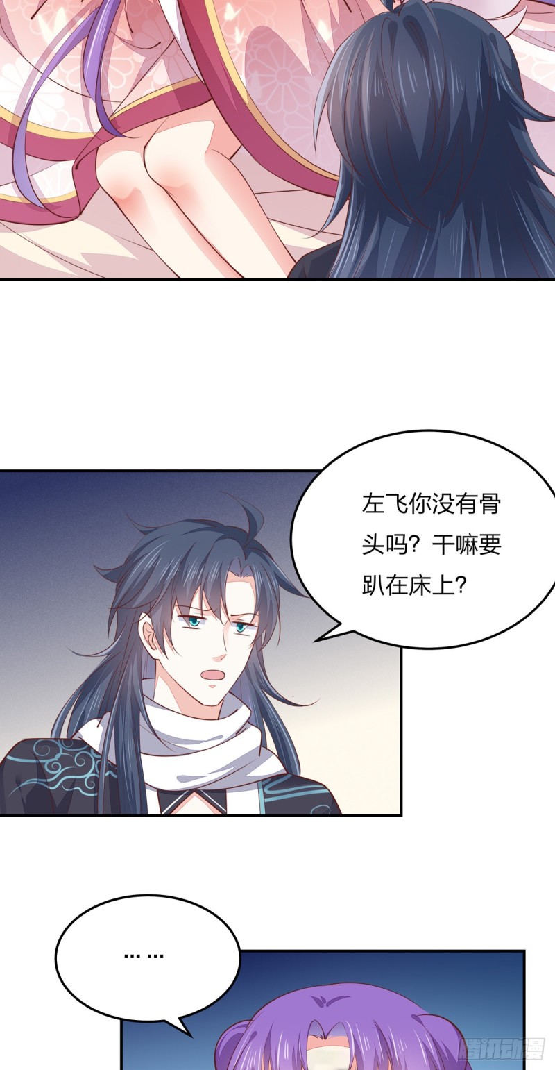 至尊瞳术师：绝世大小姐韩漫全集-第一百十四话 他不配你配？无删减无遮挡章节图片 
