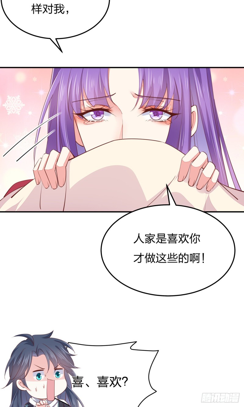至尊瞳术师：绝世大小姐韩漫全集-第一百十四话 他不配你配？无删减无遮挡章节图片 