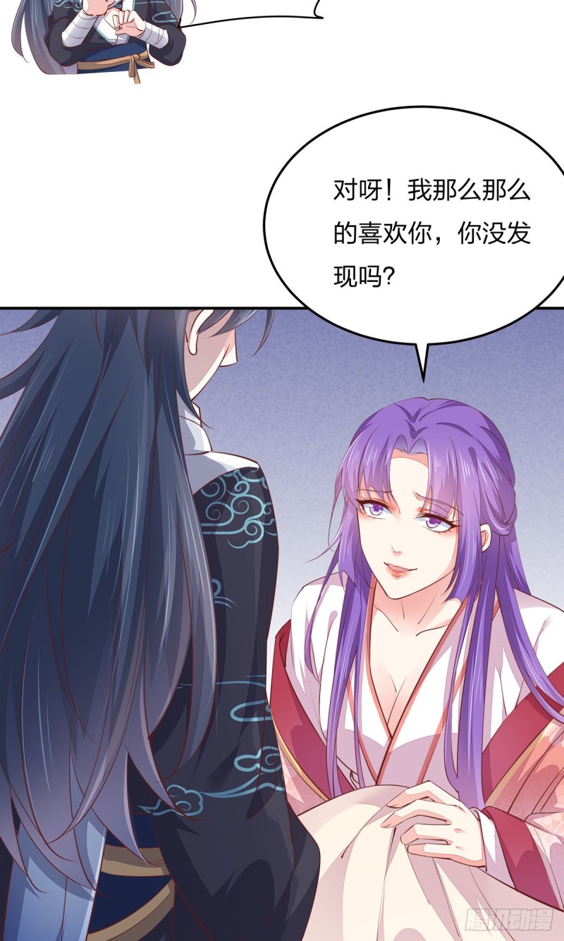 至尊瞳术师：绝世大小姐韩漫全集-第一百十四话 他不配你配？无删减无遮挡章节图片 