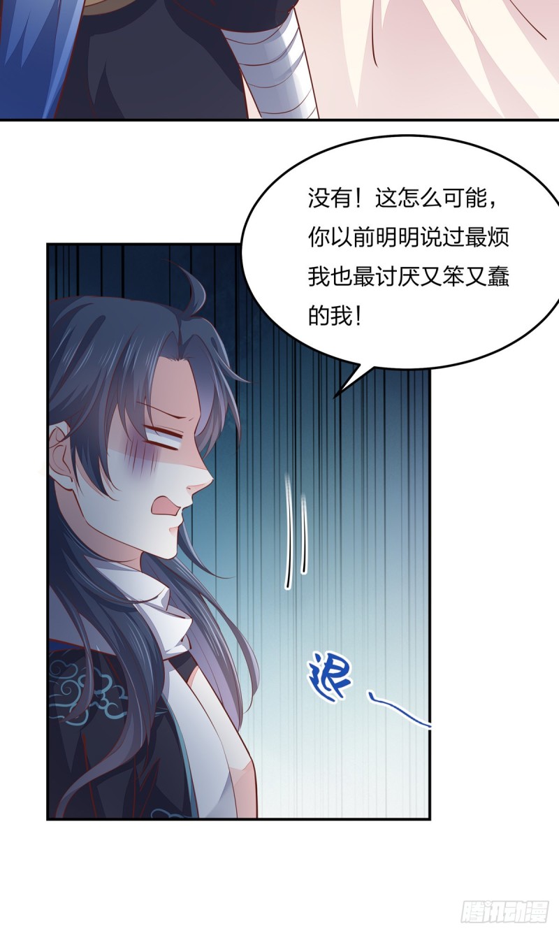 至尊瞳术师：绝世大小姐韩漫全集-第一百十四话 他不配你配？无删减无遮挡章节图片 