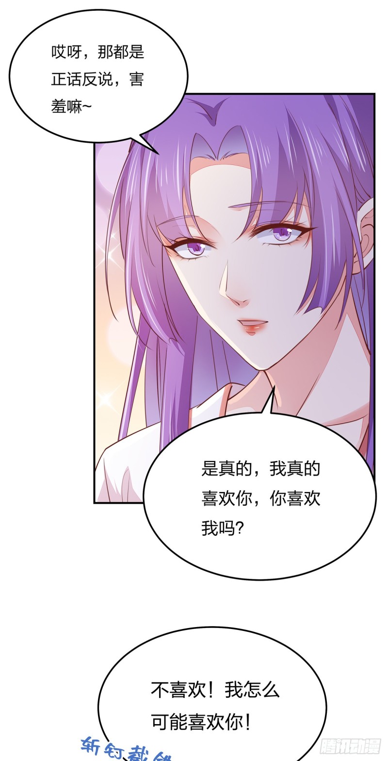 至尊瞳术师：绝世大小姐韩漫全集-第一百十四话 他不配你配？无删减无遮挡章节图片 