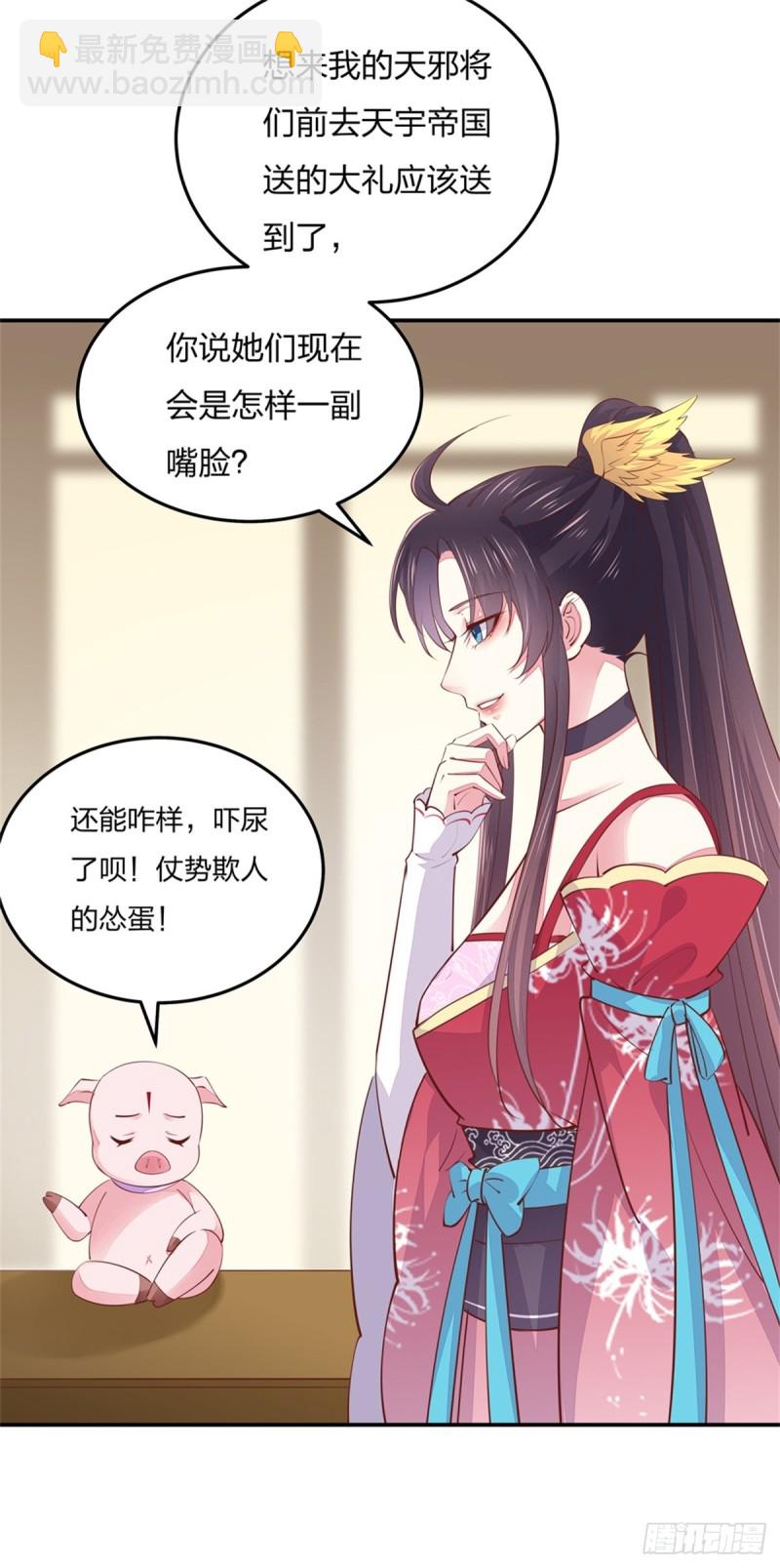 至尊瞳术师：绝世大小姐韩漫全集-第一百十四话 他不配你配？无删减无遮挡章节图片 