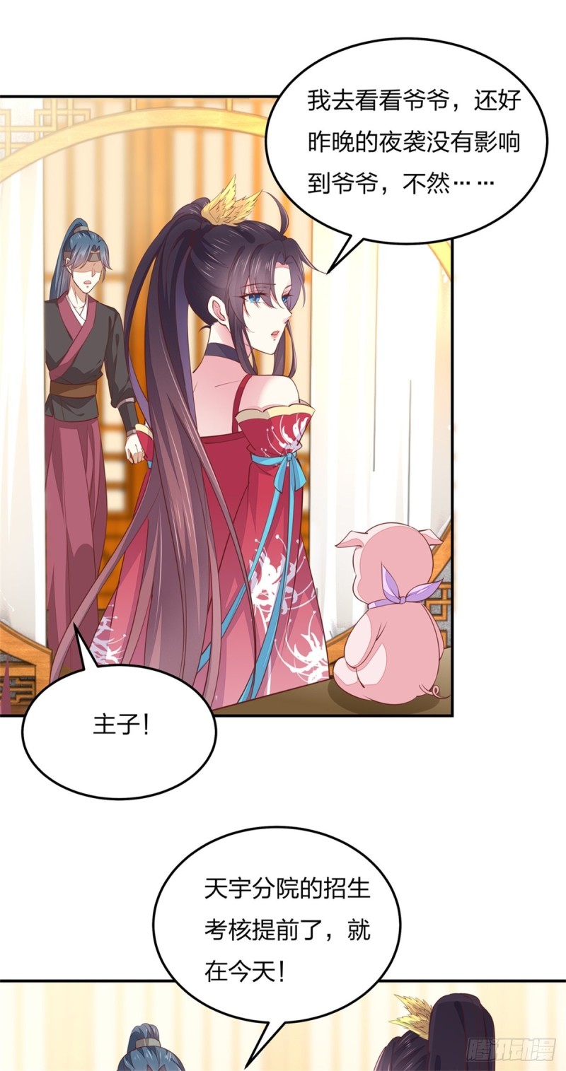 至尊瞳术师：绝世大小姐韩漫全集-第一百十四话 他不配你配？无删减无遮挡章节图片 