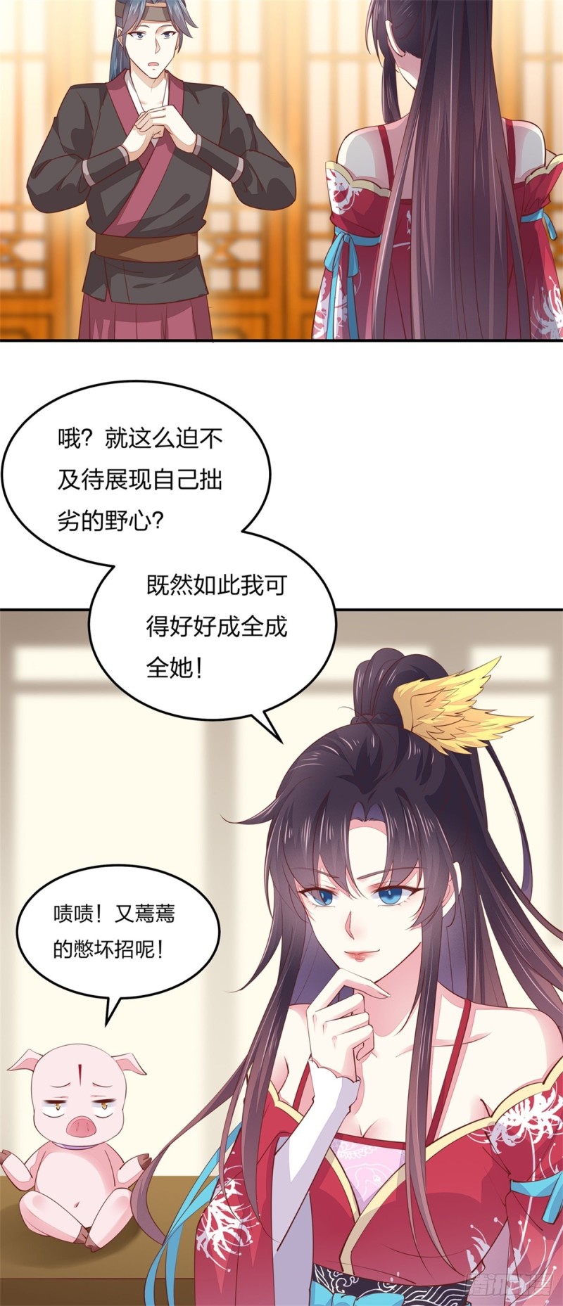 至尊瞳术师：绝世大小姐韩漫全集-第一百十四话 他不配你配？无删减无遮挡章节图片 