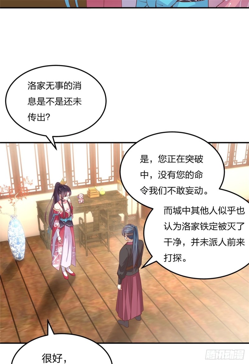 至尊瞳术师：绝世大小姐韩漫全集-第一百十四话 他不配你配？无删减无遮挡章节图片 