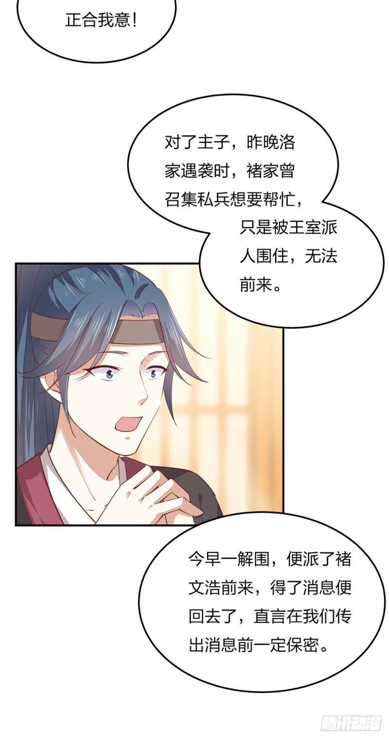 至尊瞳术师：绝世大小姐韩漫全集-第一百十四话 他不配你配？无删减无遮挡章节图片 