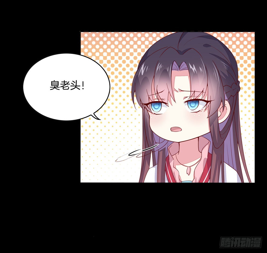 至尊瞳术师：绝世大小姐韩漫全集-第十二话 威胁无删减无遮挡章节图片 