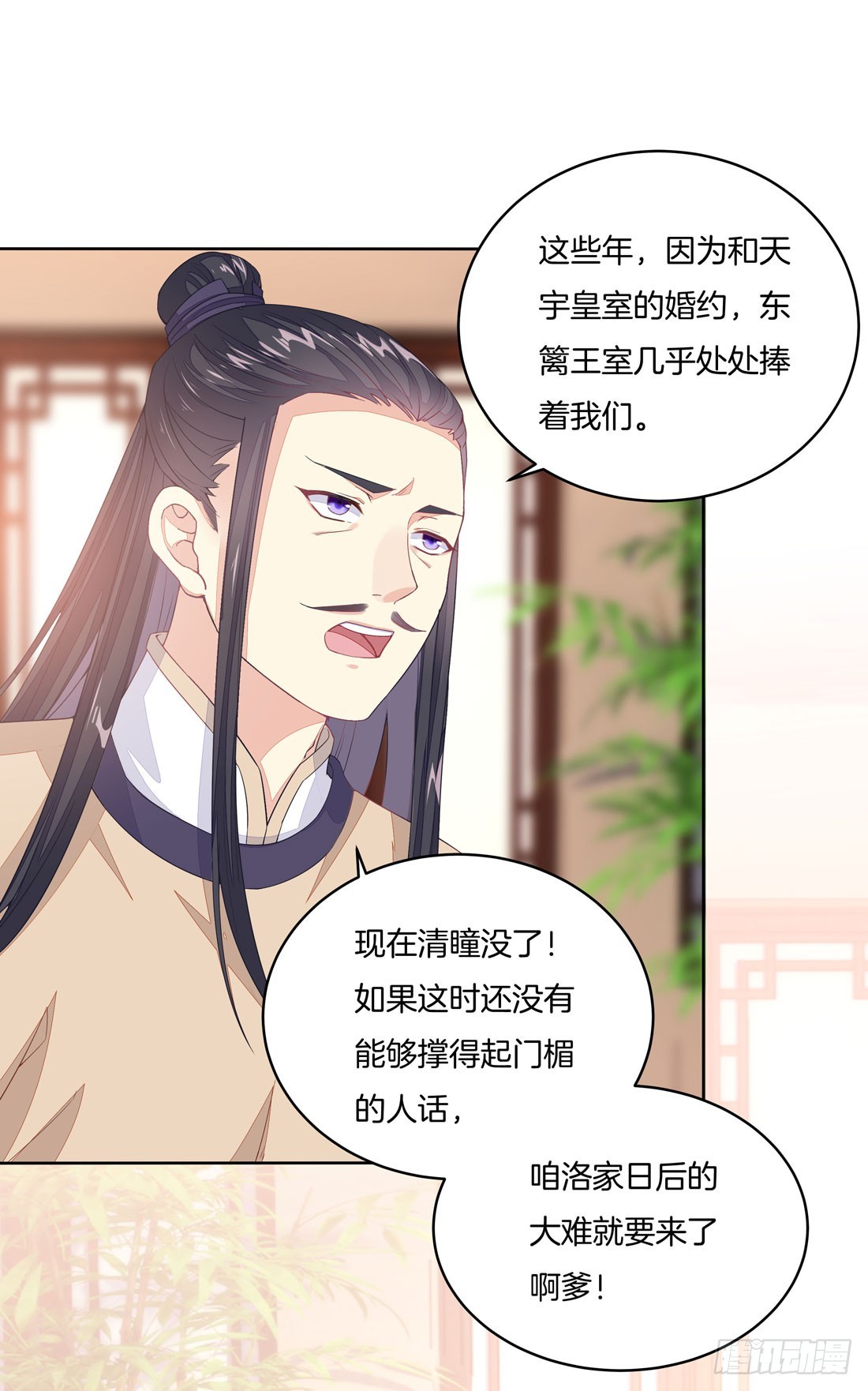 至尊瞳术师：绝世大小姐韩漫全集-第十二话 威胁无删减无遮挡章节图片 