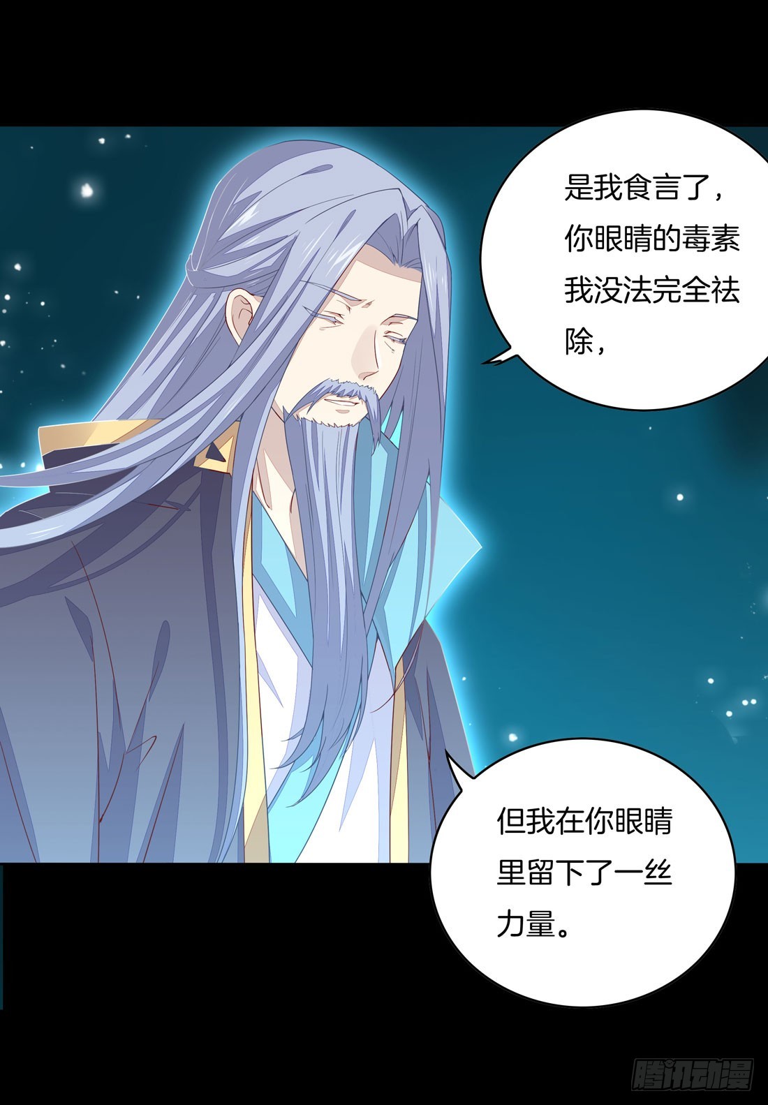 至尊瞳术师：绝世大小姐韩漫全集-第十二话 威胁无删减无遮挡章节图片 