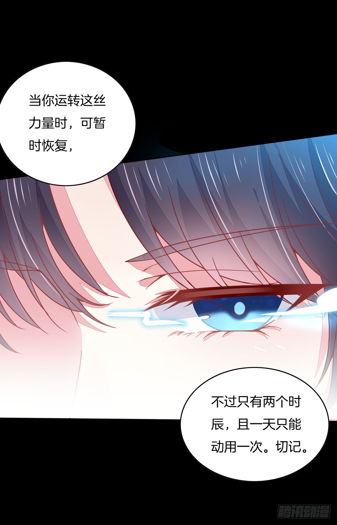 至尊瞳术师：绝世大小姐韩漫全集-第十二话 威胁无删减无遮挡章节图片 
