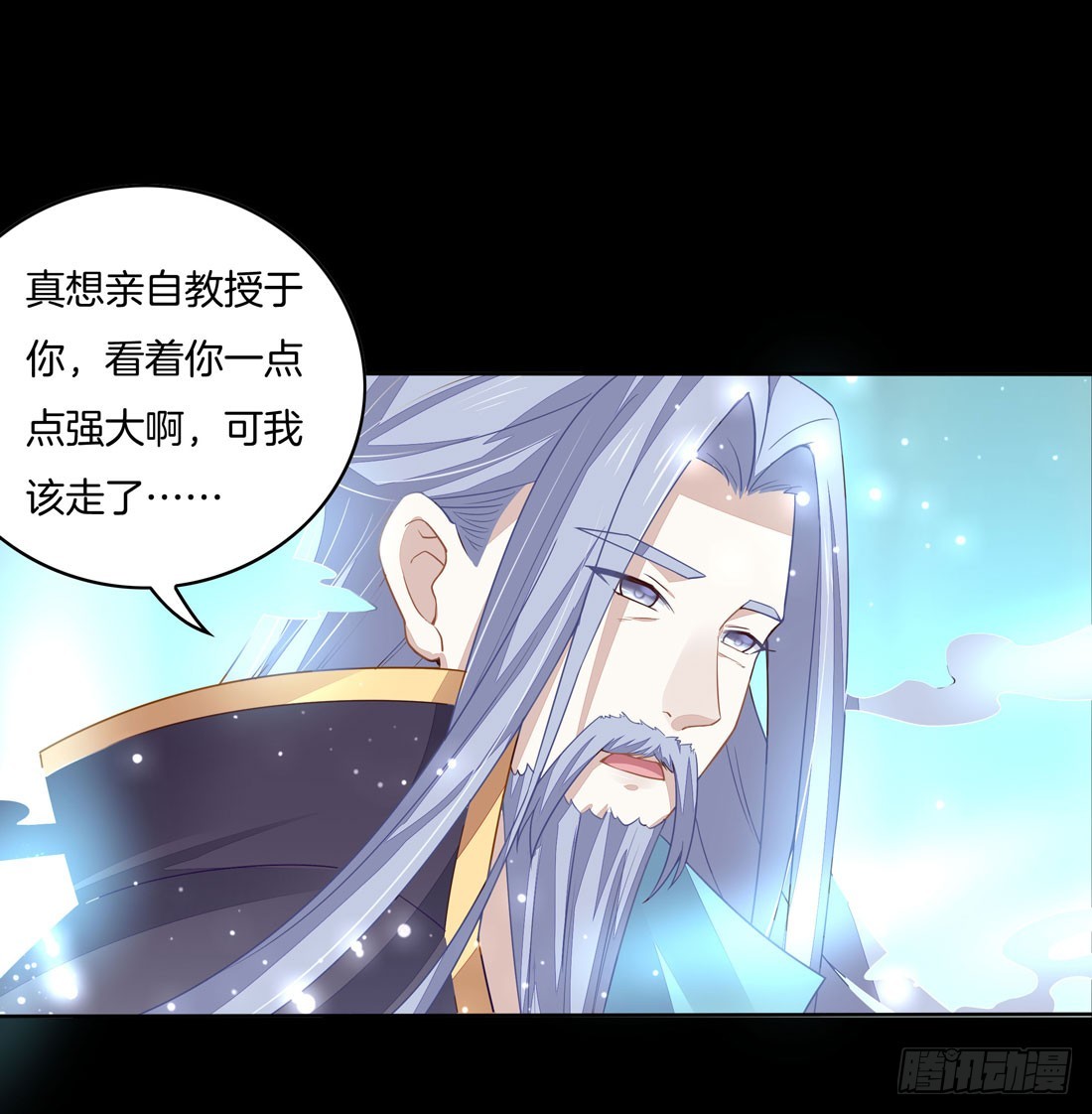 至尊瞳术师：绝世大小姐韩漫全集-第十二话 威胁无删减无遮挡章节图片 
