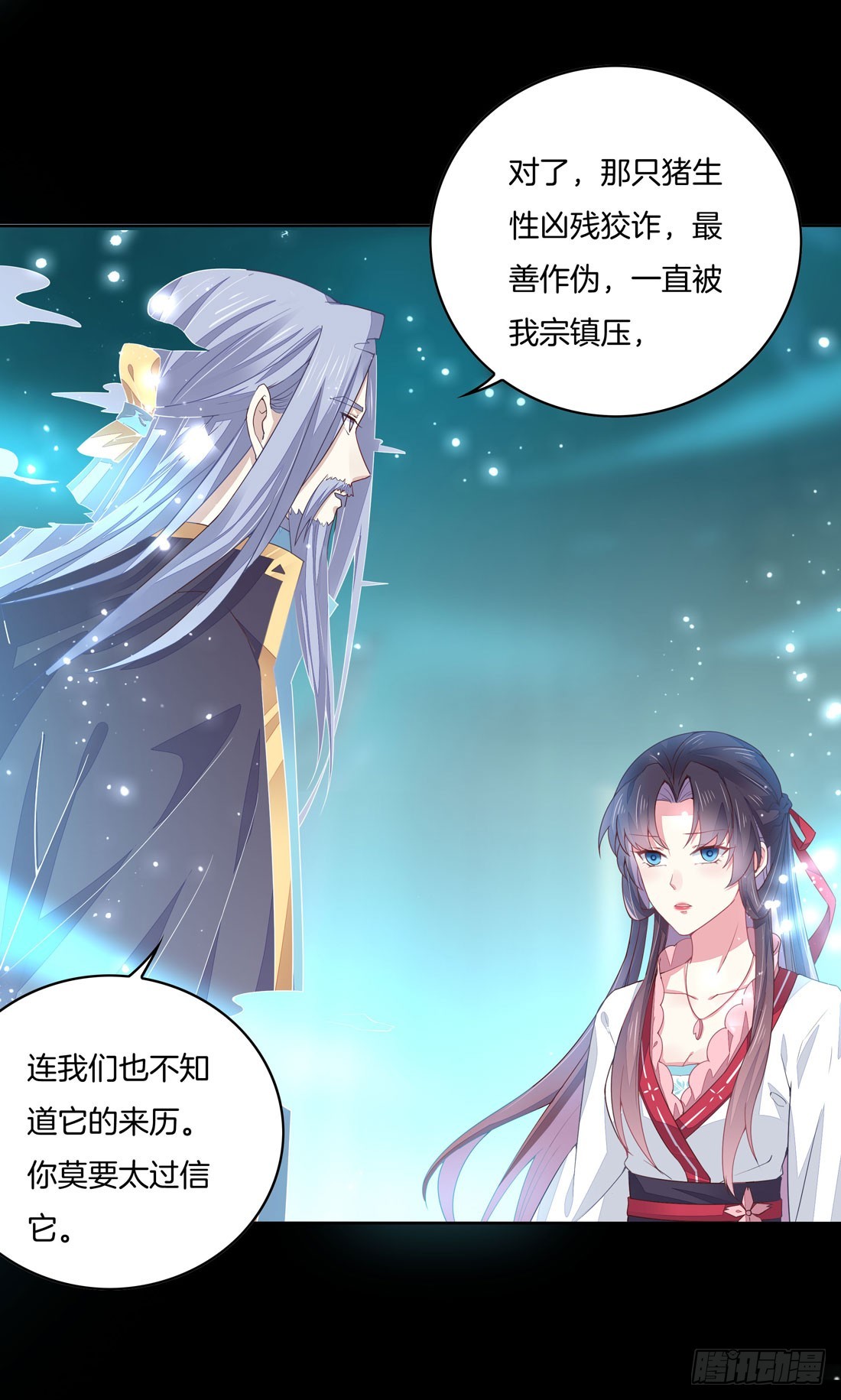 至尊瞳术师：绝世大小姐韩漫全集-第十二话 威胁无删减无遮挡章节图片 