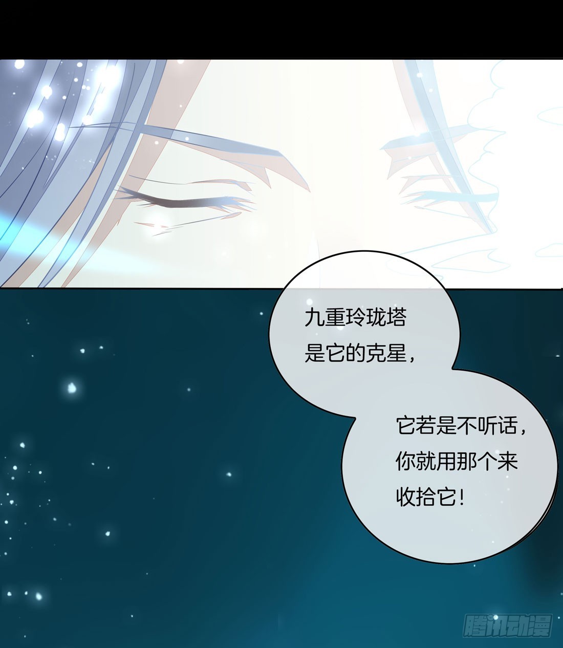 至尊瞳术师：绝世大小姐韩漫全集-第十二话 威胁无删减无遮挡章节图片 