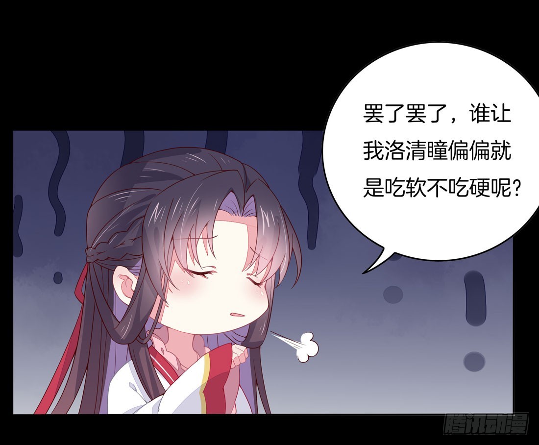 至尊瞳术师：绝世大小姐韩漫全集-第十二话 威胁无删减无遮挡章节图片 