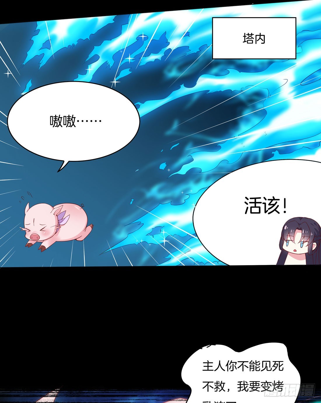 至尊瞳术师：绝世大小姐韩漫全集-第十二话 威胁无删减无遮挡章节图片 