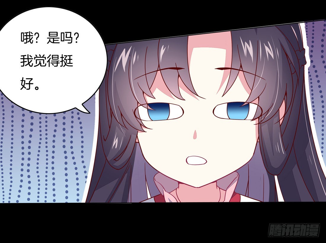 至尊瞳术师：绝世大小姐韩漫全集-第十二话 威胁无删减无遮挡章节图片 