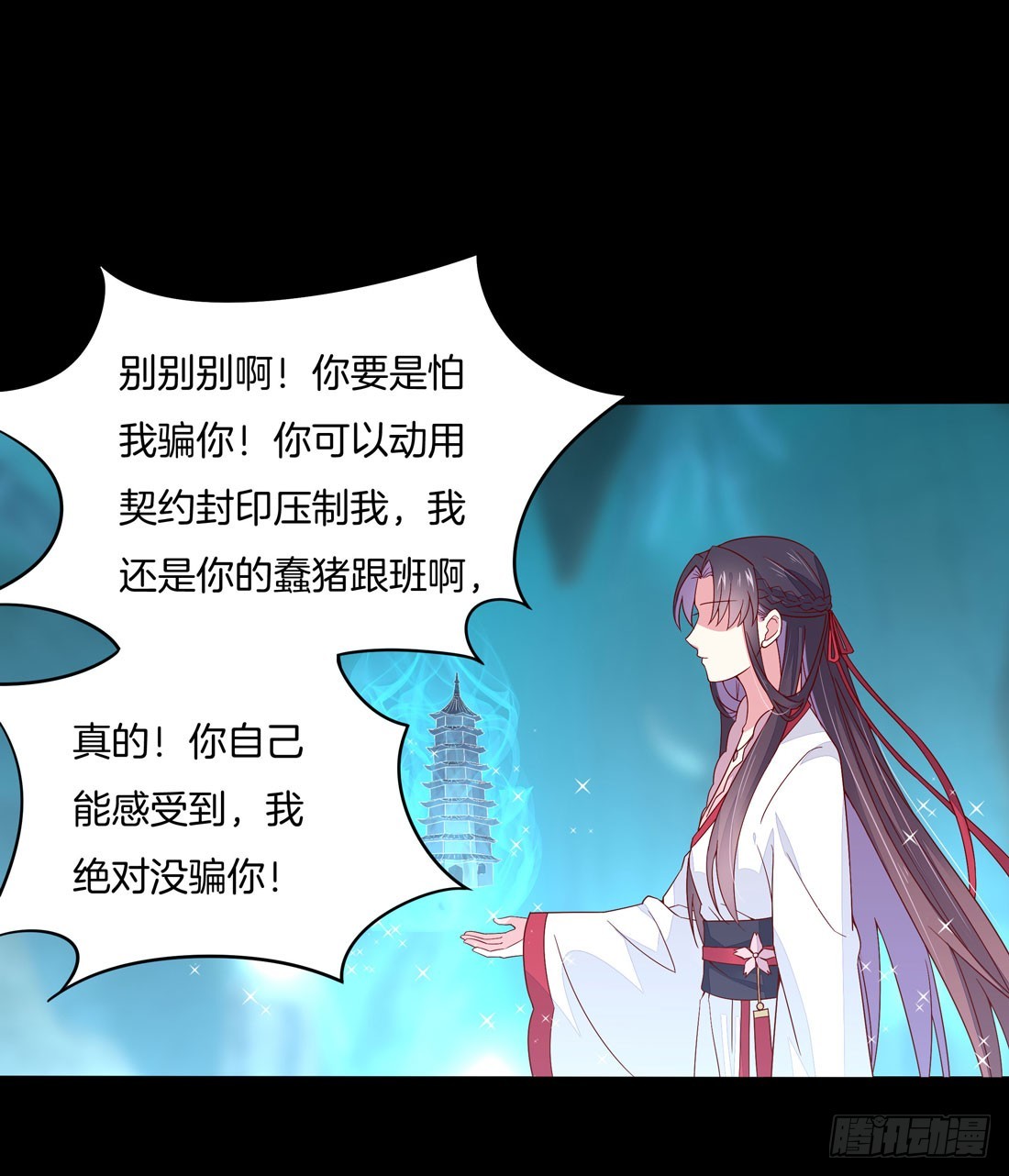 至尊瞳术师：绝世大小姐韩漫全集-第十二话 威胁无删减无遮挡章节图片 