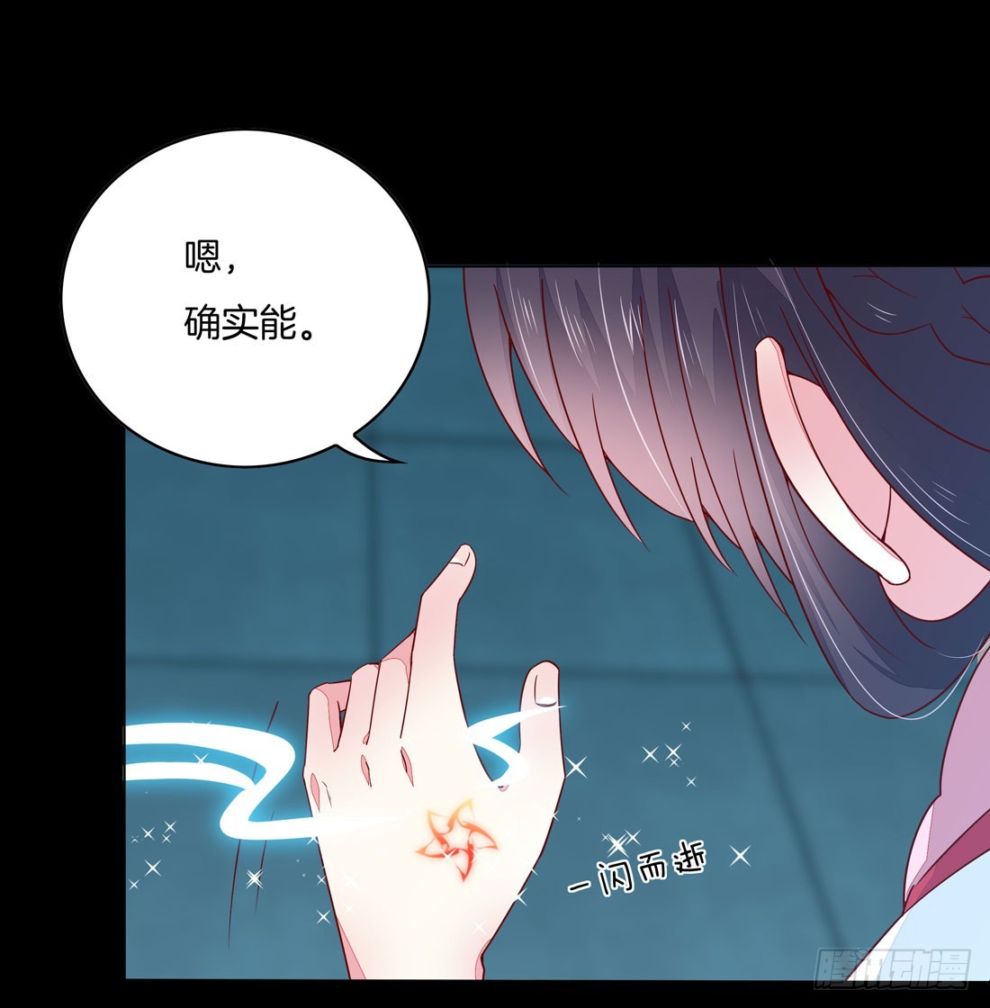 至尊瞳术师：绝世大小姐韩漫全集-第十二话 威胁无删减无遮挡章节图片 