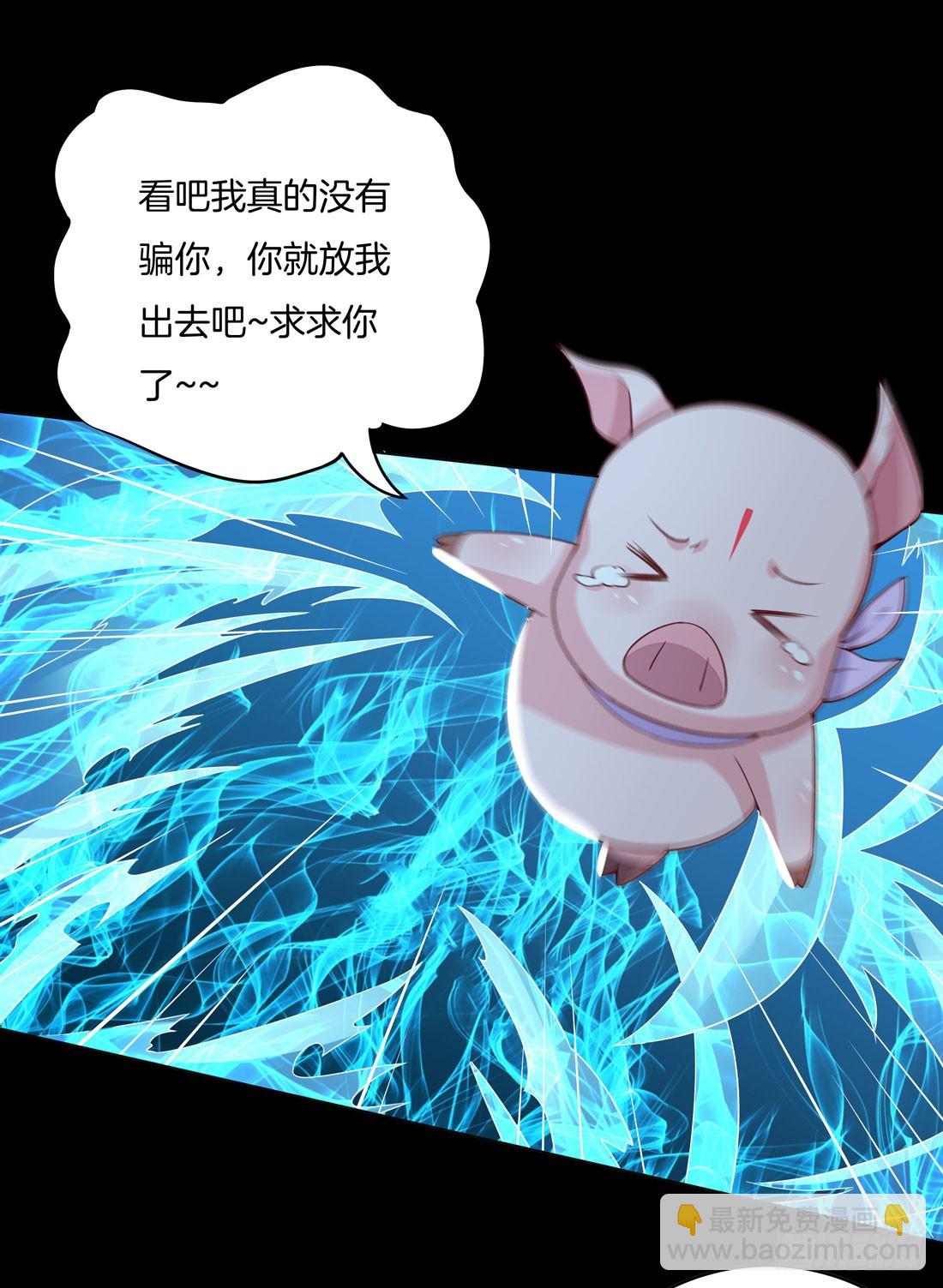 至尊瞳术师：绝世大小姐韩漫全集-第十二话 威胁无删减无遮挡章节图片 