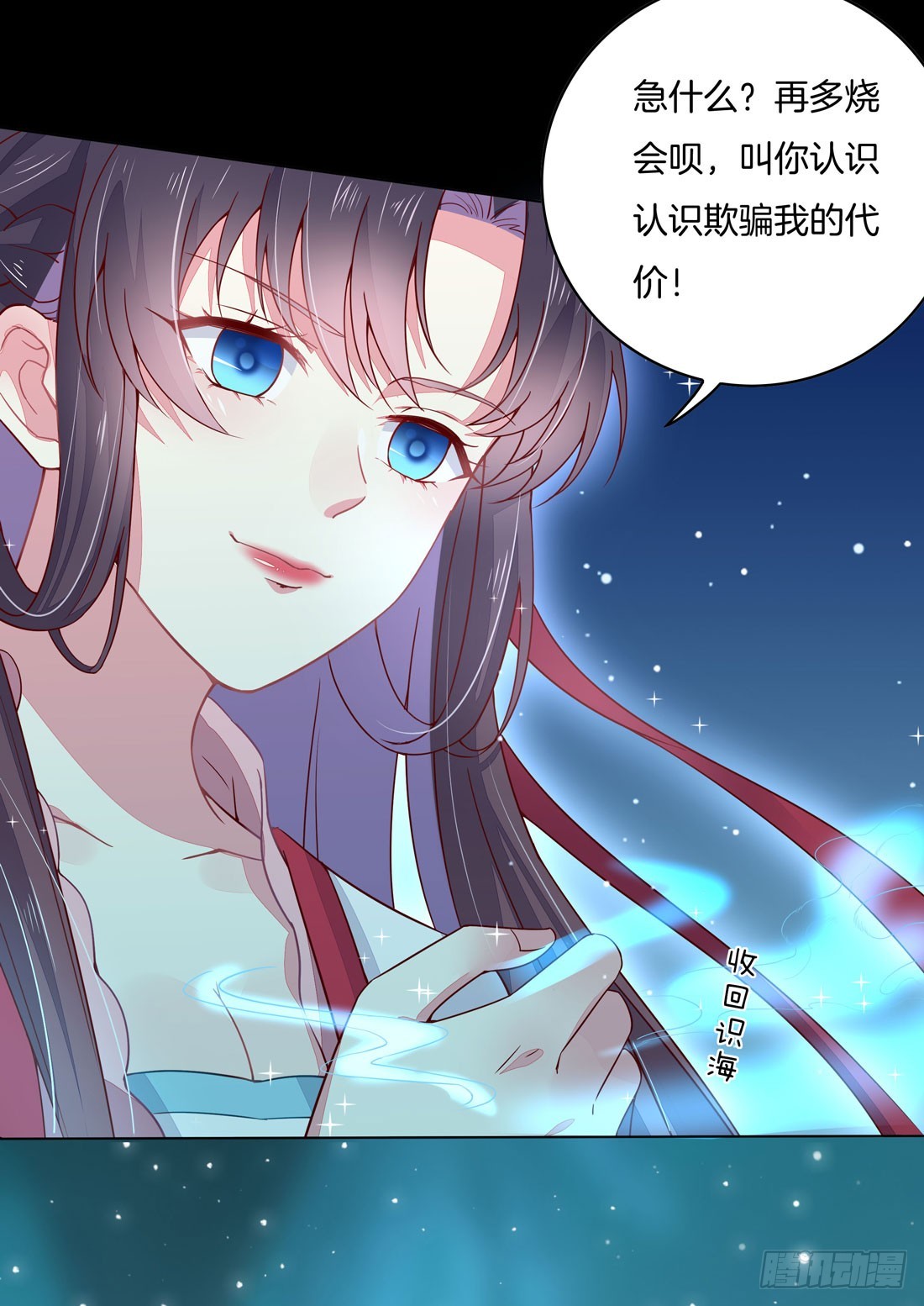 至尊瞳术师：绝世大小姐韩漫全集-第十二话 威胁无删减无遮挡章节图片 
